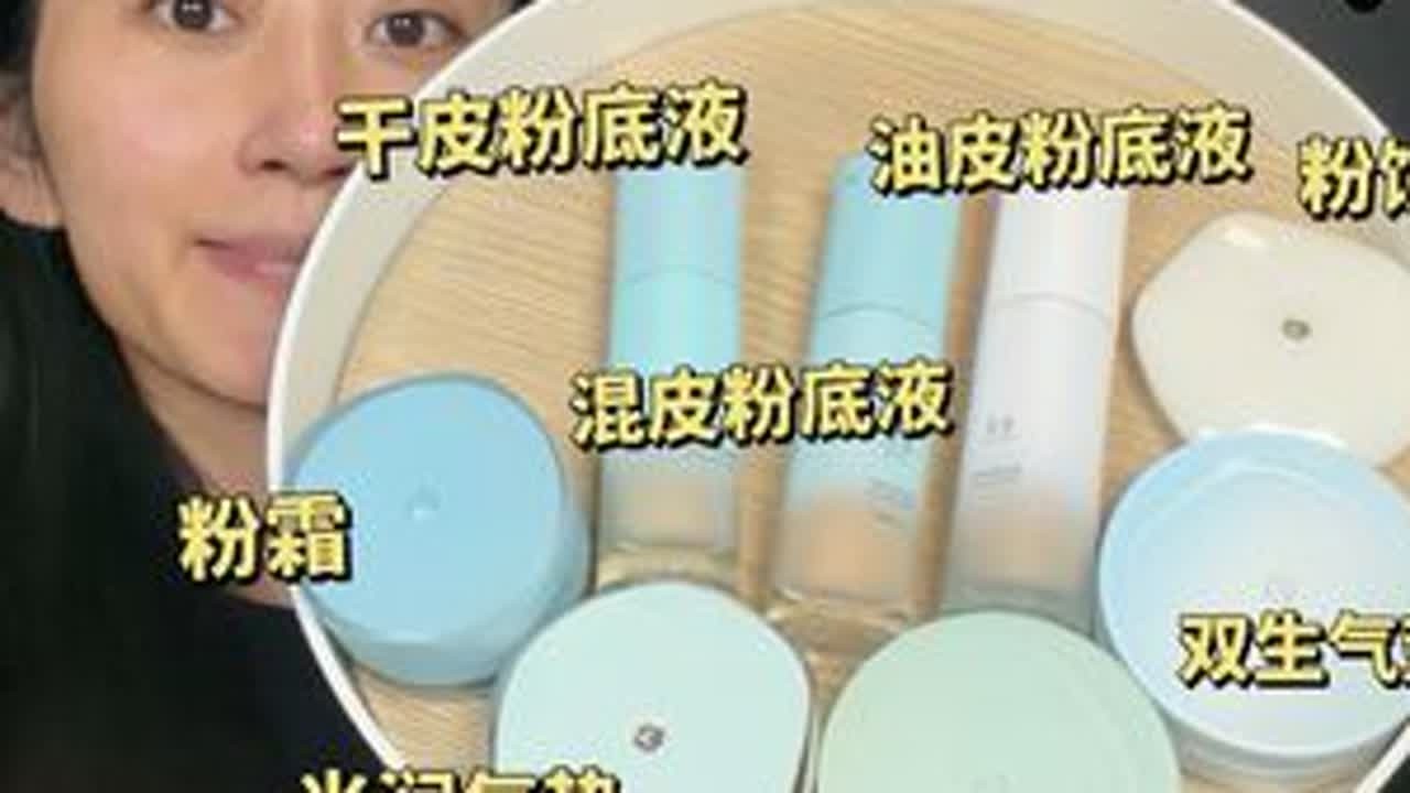 彩棠全系列底妆点评！！！！不是广告！！ #底妆 #气垫 #粉底液 #粉饼 #控油