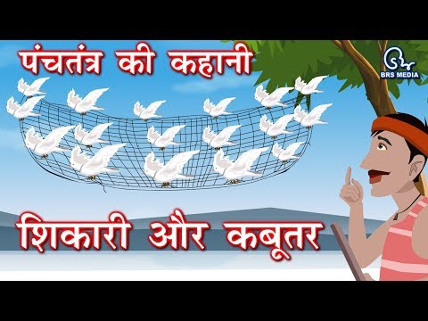 वीडियो: कैसे एक शिकारी से छुटकारा पाएं (चित्रों के साथ)