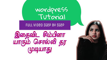 #wordpresstutorial #Full video #tamil #mobileapp #workfromhome #wordpress #youtubechannel  #Tutorial