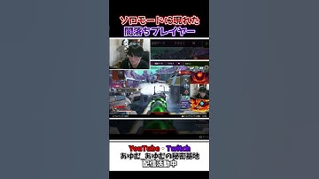 ソロモードに現れた闇落パスファインダーが強すぎた【Apex Legends】#shorts