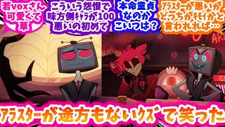 SS2 Episode 4: A collection of reactions from people who love