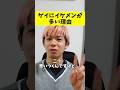 ゲイにイケメンが多い理由 #lgbt #ゲイ