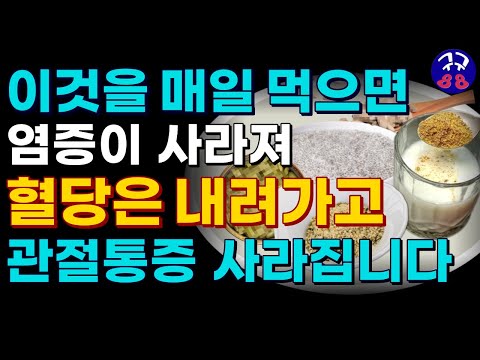 생활건강정보-구구팔팔