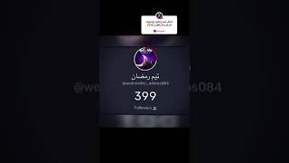 تيم رمضان تيك توك 2023🔥✅