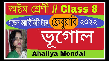 Class 8 Geography  ( পরিবেশ ও ভূগোল) Model Activity Task February 2022  // WBBSE @Ahallya Mondal