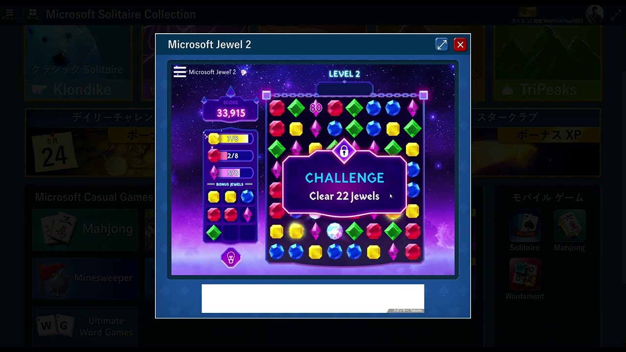 Microsoft Jewel 2 - May 24, 2023, Game Start