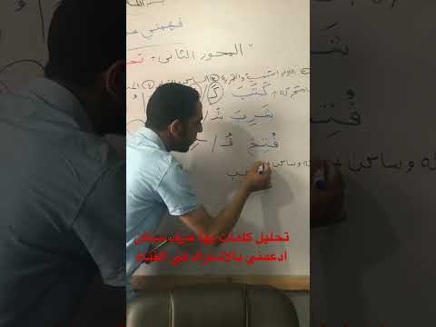 تحليل كلمات بها حرف ساكن