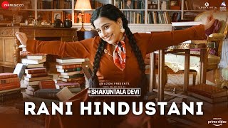 रानी हिन्दुस्तानी Rani Hindustani Lyrics in Hindi