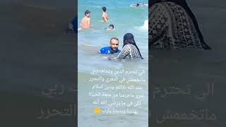 فيديو لزوجة جزائرية مع زوجها في البحر