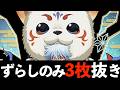 【+限界突破コロシアム】スオウ銀時で史上最楽更新！ずらしのみが快適すぎるｗｗｗｗｗ【パズドラ】