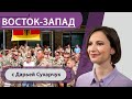 Запад покинул Афганистан / Встреча Зеленского и Байдена / Дания отменит все ковид-ограничения