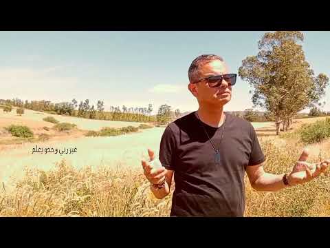 عبد اللطيف منيا كاس همومي فاض