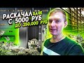 ЗАКУПИЛ товар и ЗАРАБОТАЛ. ТОВАРНЫЙ БИЗНЕС на перепродаже. ИЗИБИЗНЕС.