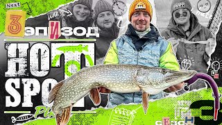 видео: HOT SPOT PIKE. Шоу-турнир по ловле щуки. 3 сезон. 3 эпизод картинка: HOT SPOT PIKE. Шоу-турнир по ловле щуки. 3 сезон. 3 эпизод