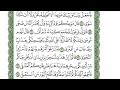 تفسير سورة طه الربع الثاني من قوله تعالى منها خلقناكم وفيها نعيدكم صلاح الدين الازهري 