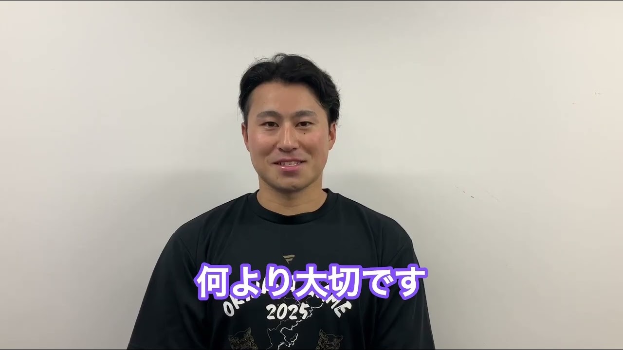 二十歳のつどい】埼玉西武ライオンズ渡部選手からのお祝いメッセージ 
