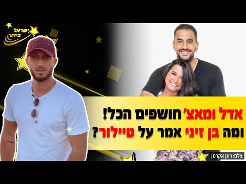 וִידֵאוֹ: מי אמר רובים וחמאה?