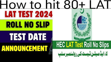 HEC LAT Test Roll No Slips | LAT Test 2024 | Roll No Slip | Announcement | how to hit 80+ LAT score