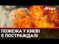 У Києві горіла багатоповерхівка, постраждали троє людей