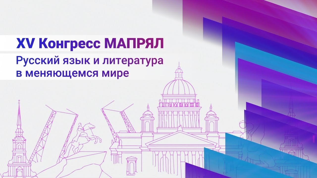 Конгресс мапрял. Vii конгресс мапрял. Конгресс мапрял. Конгресс мапрял. Конгресс мапрял.