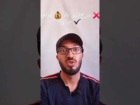 کاش قبل از انتخاب شغل اینو می دونستم واقعیت مشاغل در ایران