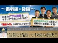 〈番外編・後編〉数十年エグゼクティブと出会い続けられるには秘められた理由がある!?「スッキリ！お悩みエクソシスト」#4