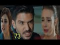 مسلسل سر البحر الحلقة 73 مسلسل سر البحر الحلقة 73