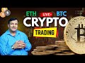 Live Crypto BTC ETH SOL Bitcoin Ethereum Sol #bitcoin #ethereum #solana