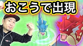 ポケモンgo 原作ファン必見 特殊技はどうなってるの ミラーコート Youtube ポケモンgo 原作ファン必見 特殊技はどうなってるの ミラーコート Youtube