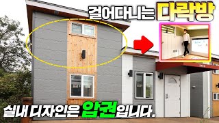 농막 아니고 신혼집이네요!! 와우~!!  설수있는 리빙룸 다락방구조로 4.2m높이로 제작된 2천만원대 이동식주택 !