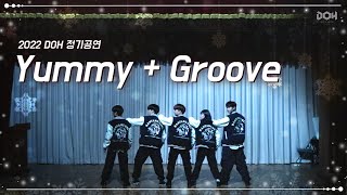 [2022 DOH 정기공연] Yummy + Groove (Cover)