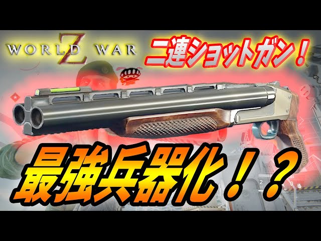 ダブルバレル　ネタ武器 sddefault.jpg