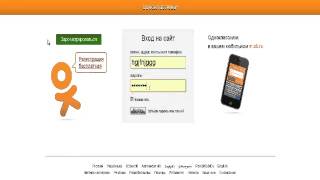 видео Одноклассники - Как восстановить Одноклассники и поменять пароль