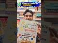 ghatna chakra bhartiya rajvyavastha 2026 | ghatna chakra new book 2026 | #pcs #upsc #viralvideo