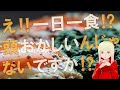 【衝撃】一日一食だと病気になります!?ラジオウォール第2回!!【ケトジェニック】
