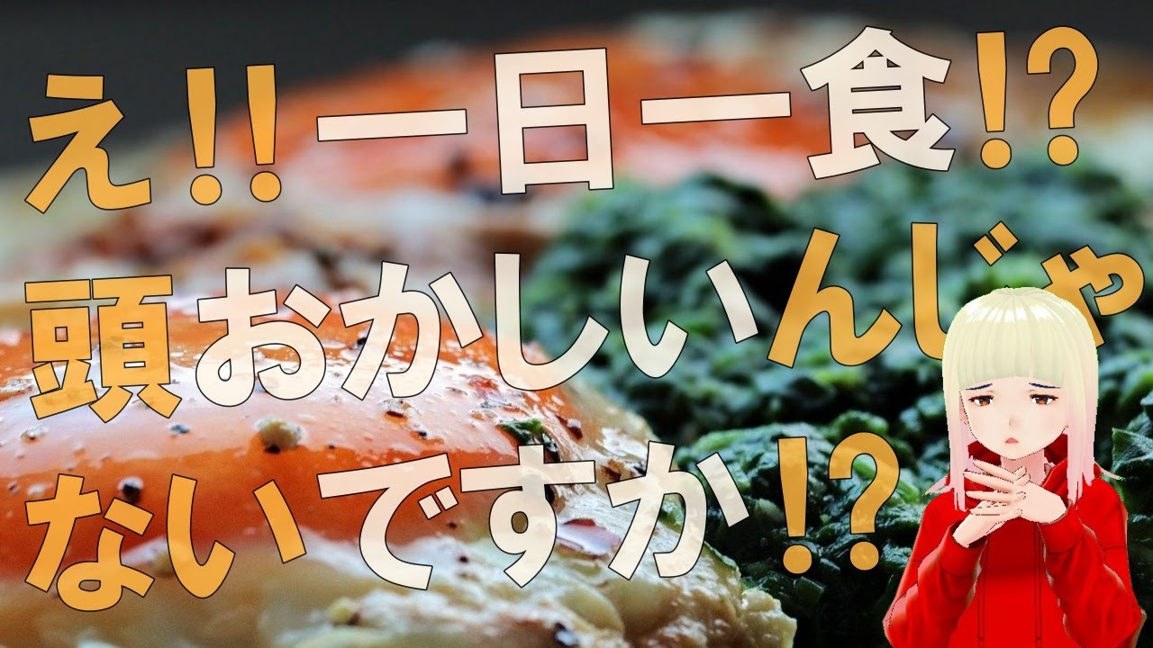 【衝撃】一日一食だと病気になります!?ラジオウォール第2回!!【ケトジェニック】