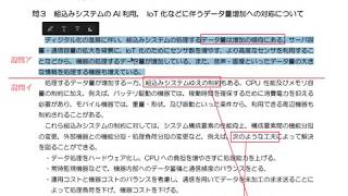 SA 午後Ⅱ 解説（平成30年 問３）