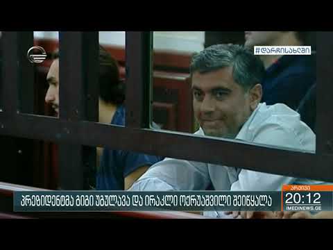 უგულავამ და ოქრუაშვილმა საპატიმრო დატოვეს