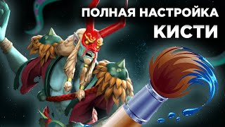 Настройка кисти в Adobe Animate | УРОКИ ADOBE ANIMATE | Madoco School