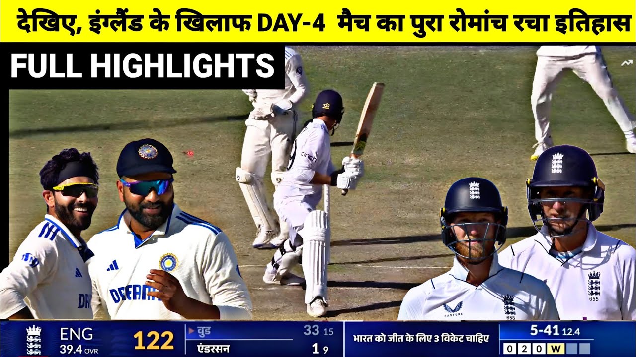 India Vs England 3rd test day 4 Full Match Highlights, IND vs ENG 3rd ...