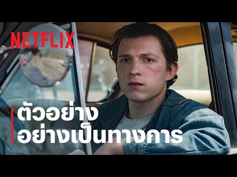 ศรัทธาคนบาป (The Devil All The Time) ทอม ฮอลแลนด์และ โรเบิร์ต แพตทินสัน | ตัวอย่าง | Netflix