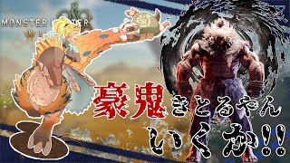 豪鬼がきとるんやった！いくか！！「参加型配信」※ネタバレ注意です※