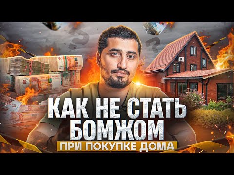 ДомПодбор, строительная экспертиза