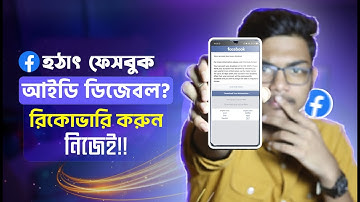 Facebook disabled account recovery 2025 - facebook account disabled - Fb Disabled Account Recovery