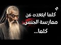 دروس حياة و أقوال صينية عميقة تجعل منك شخصا مختلفا