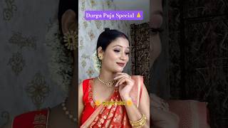 পূজোর সাজ 🌼  Durga Pujo Special 🙏 #pujospecial #traditional #durgapuja #pujalook #durgapuja2025
