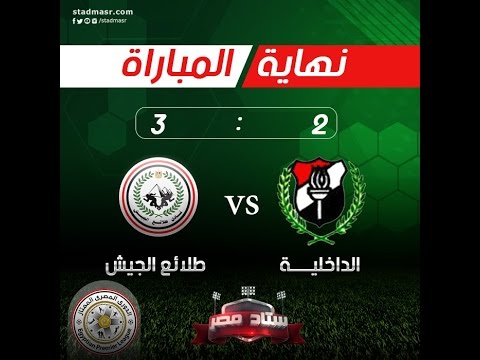 أهداف مباراة - الداخلية 2 - 3 طلائع الجيش | الجولة 6 - الدوري المصري