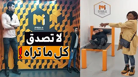 تقرير عن الخداع البصري