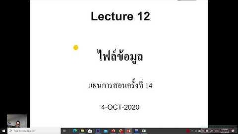 Computer Programming Lecture 12 Part2(ไฟล์ข้อมูลในภาษา C )
