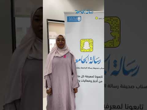 لقاء خاص مع د أميمة قاضي كلية التمريض